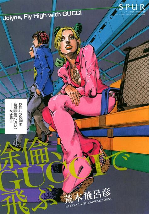 yolyne gucci|jolyne fly high with gucci.